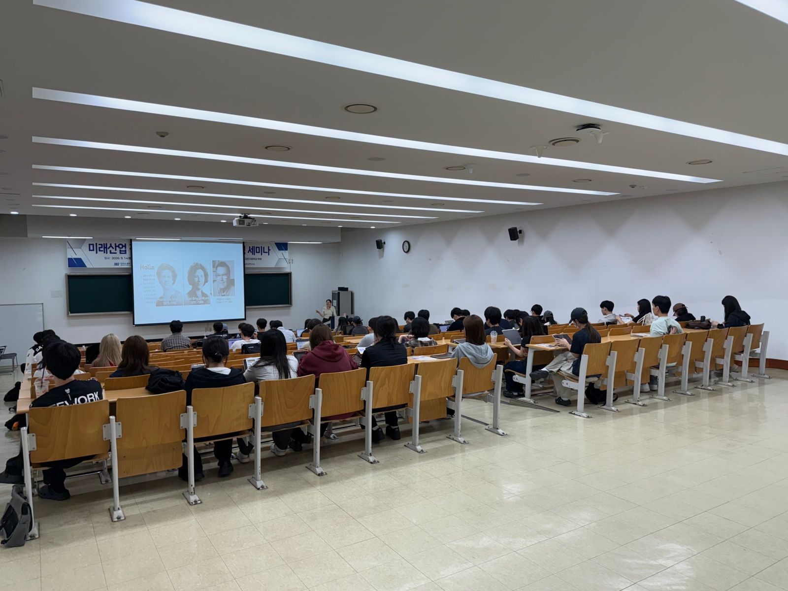 미래산업 세미나 특강